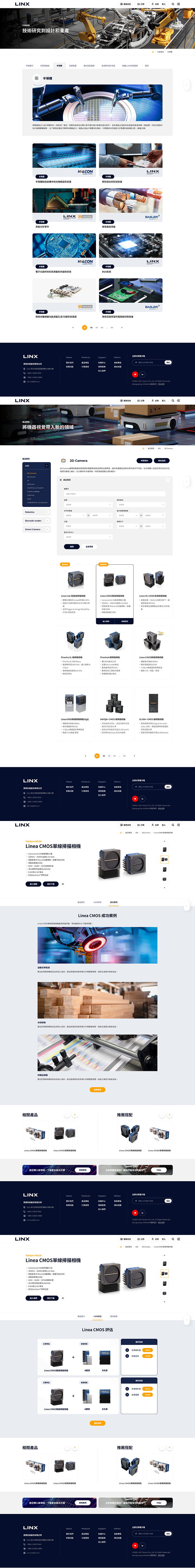 網頁設計-網站設計 - 霖思科技股份有限公司 - 內頁設計